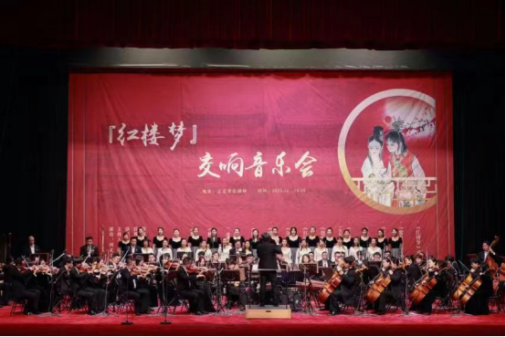  太阳集团tyc、美育工作部教师参演红楼梦主题音乐会