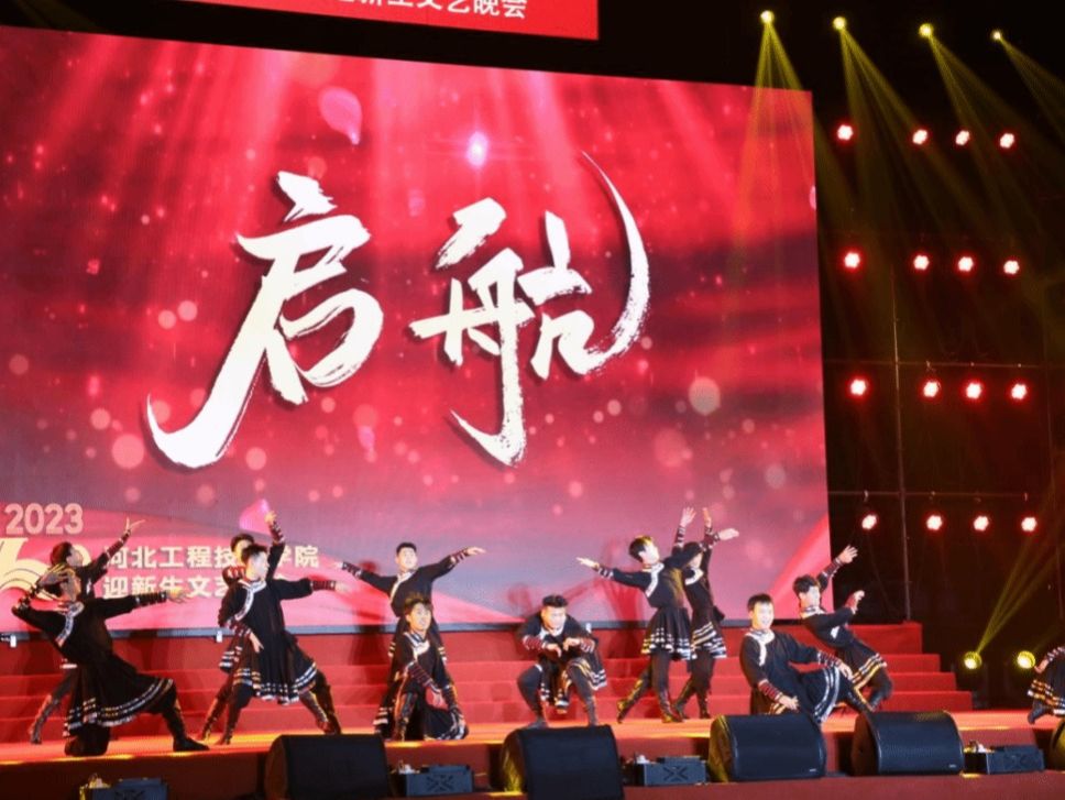 太阳集团tyc举办2023年迎新生文艺晚会